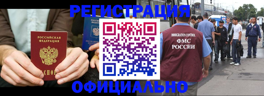 прописка иностранных граждан в Нурлате