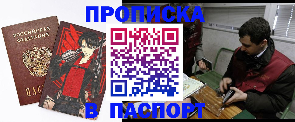 временная регистрация в квартире в Нурлате