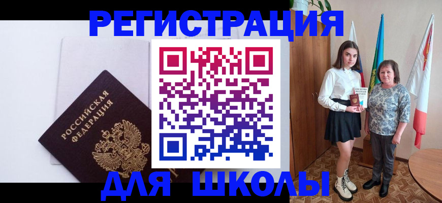 прописка для кредита в Нурлате