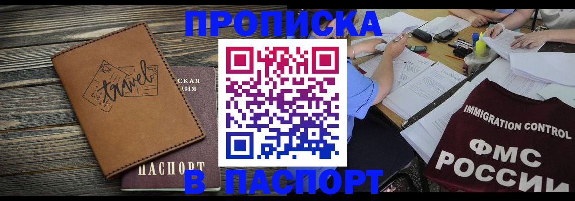 регистрация в Нурлате