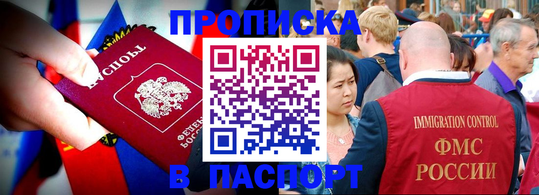 временная регистрация в Нурлате