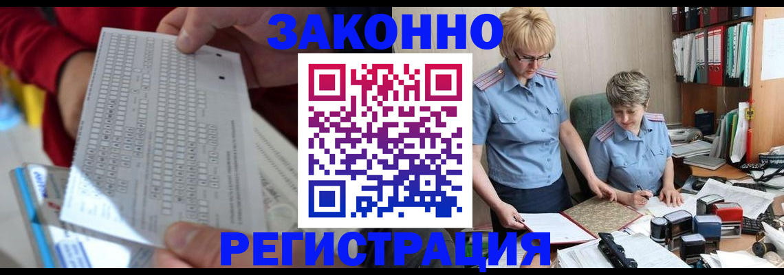 прописка ребенка в Нурлате